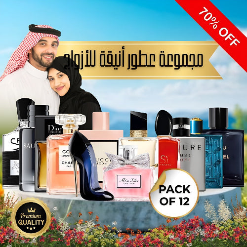 Pack of 12 Couple Perfumes/عبوة من 12 عطرًا للأزواج